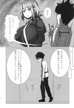 Page 7 of Bakunyuu no Tenshi Nightingale AVDebut!