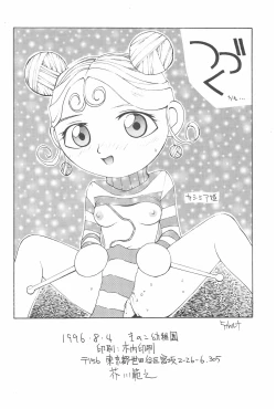 Page 34 of Nise Panna