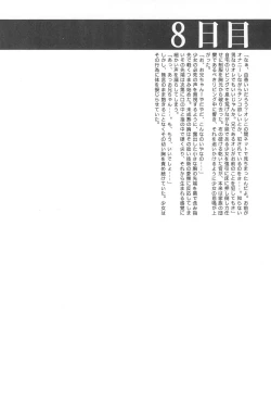 Page 24 of Lolibon 10