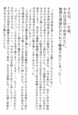 Page 4 of Lolibon 10