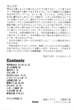 Page 53 of Lolibon 10