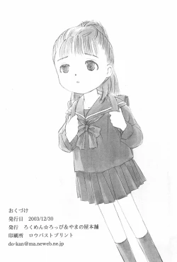 Page 54 of Lolibon 10