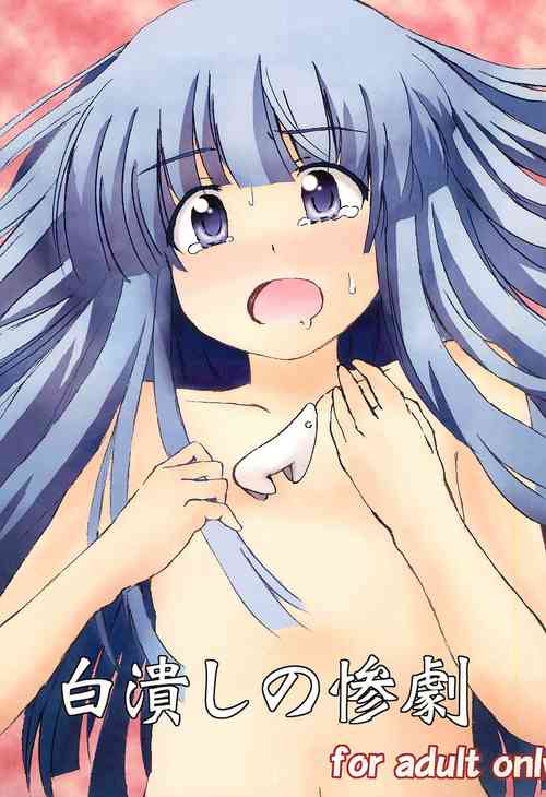 (C74) [YasunaoZ (Yasunao)] Shirotsubushi no Sangeki (Higurashi no Naku Koro ni)
