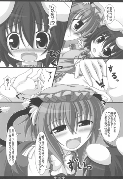 Page 10 of Chen datte Rippan na Nekomata desu
