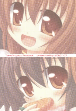 Page 28 of Chen datte Rippan na Nekomata desu