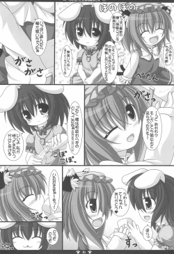 Page 6 of Chen datte Rippan na Nekomata desu