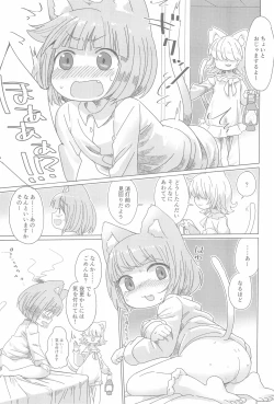 Page 17 of Suzumi-chan Mousou Nikki.