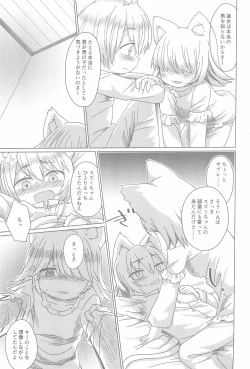 Page 19 of Suzumi-chan Mousou Nikki.