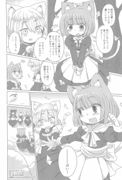 Page 24 of Suzumi-chan Mousou Nikki.
