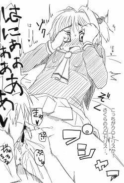 Page 14 of Sakura Hajime