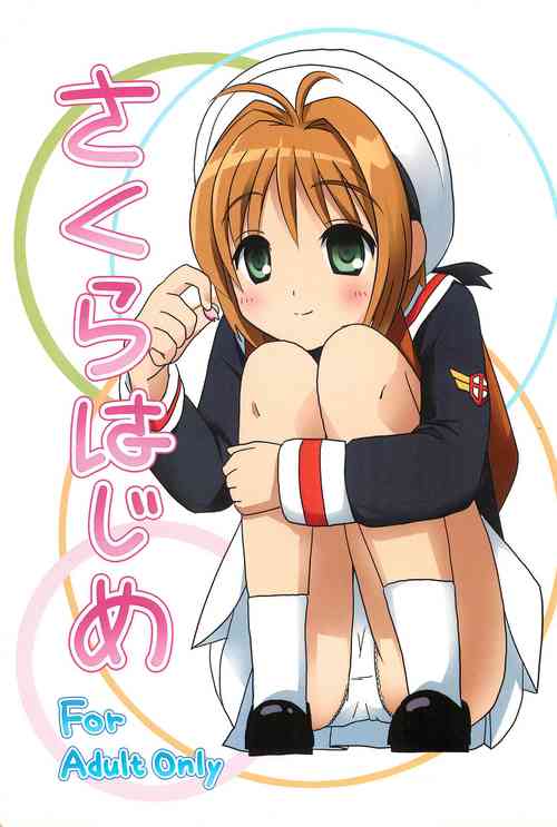 [_ITO (Itau)] Sakura Hajime (Cardcaptor Sakura)