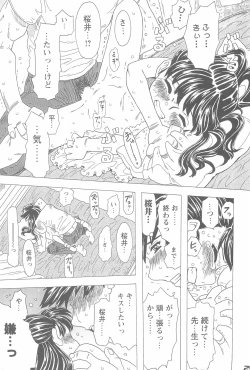 Page 25 of Waku-waku Wulf