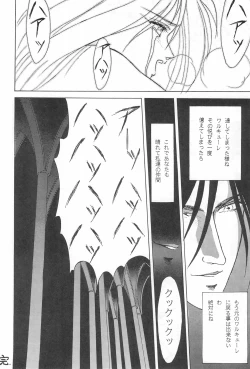 Page 28 of Fun House