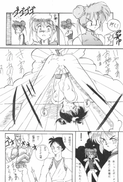 Page 32 of Fun House