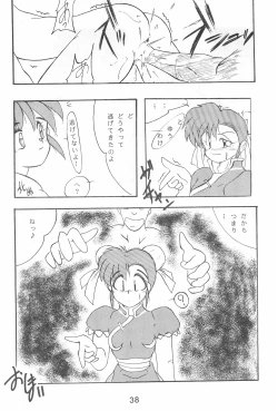 Page 38 of Fun House