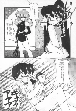 Page 44 of Fun House