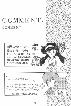 Page 62 of Fun House