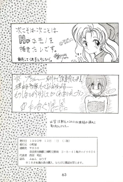 Page 63 of Fun House