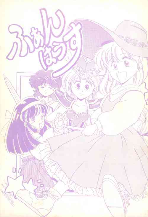 [Komachiya (Various)] Fun House (Various)