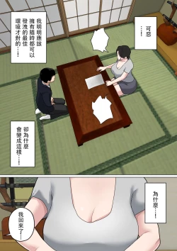 Page 6 of Mainichi Okaa-san de Seiyoku Shori! 3