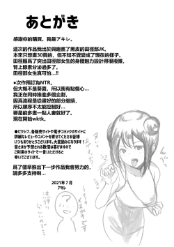 Page 50 of Boku wa JK no Seishori Oji-san