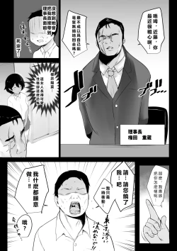 Page 9 of Boku wa JK no Seishori Oji-san