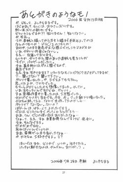 Page 31 of Yurikamome