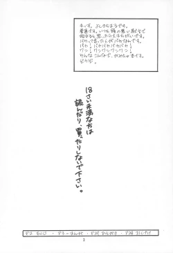 Page 6 of Yurikamome