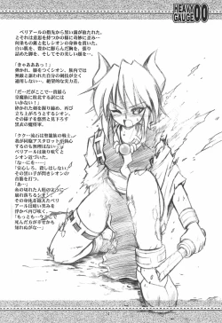 Page 24 of HEAVY GAUGE 00 COMIC CASTLE 2005 Tokubetsu-gou