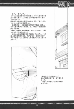 Page 6 of HEAVY GAUGE 00 COMIC CASTLE 2005 Tokubetsu-gou
