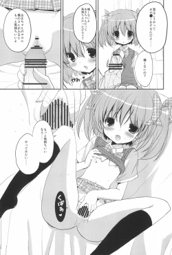 Page 13 of Tonari no Onii-chan