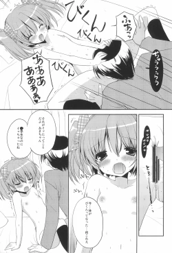 Page 15 of Tonari no Onii-chan