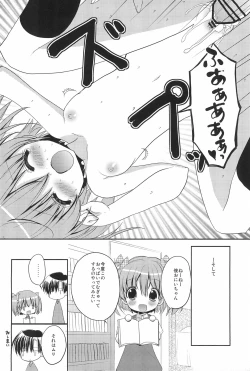 Page 20 of Tonari no Onii-chan
