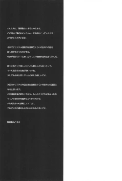 Page 21 of Tonari no Onii-chan