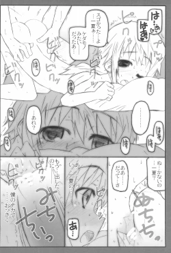 Page 12 of CARNIVAL 2nd SEASON