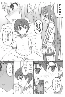 Page 18 of CARNIVAL 2nd SEASON