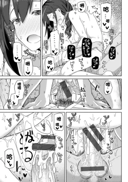 Page 18 of Secret After work.