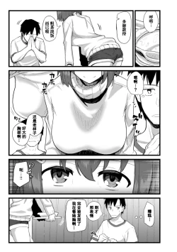 Page 22 of Secret After work.