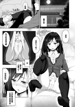 Page 36 of Secret After work.