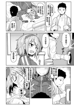 Page 55 of Secret After work.