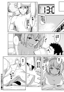 Page 69 of Secret After work.