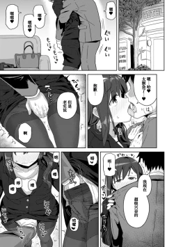 Page 8 of Secret After work.