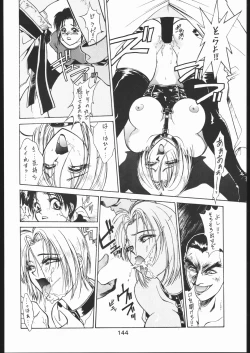 Page 143 of KATZE 10