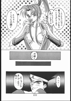 Page 221 of KATZE 10