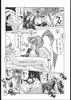 Page 227 of KATZE 10