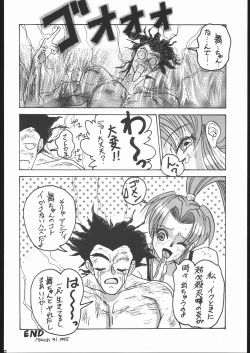 Page 235 of KATZE 10