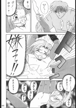 Page 243 of KATZE 10