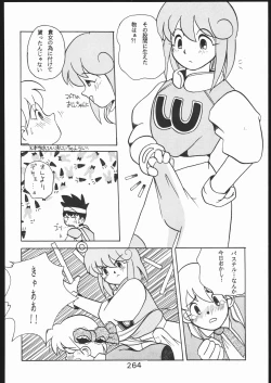 Page 263 of KATZE 10