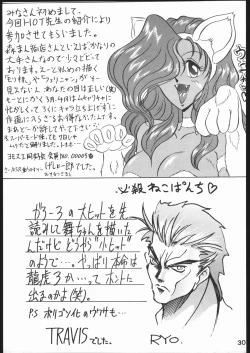 Page 306 of KATZE 10