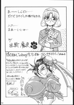 Page 311 of KATZE 10